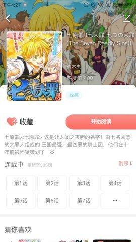 乐可漫画无删减版 8.0.3 免费版 2