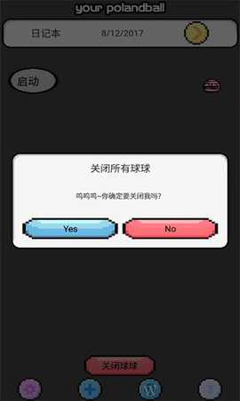 波兰球桌宠美国版App 1.0.2 安卓版 1