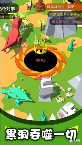 黑洞吞噬疯狂发育 1.0 安卓版 2