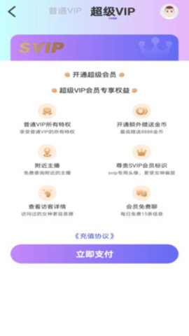 心许交友 1.5.0 安卓版 2