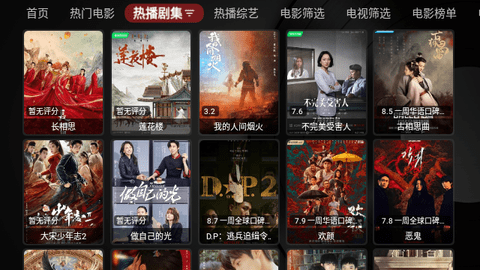 酷玩TVBoxT版 1.0.20230730  1