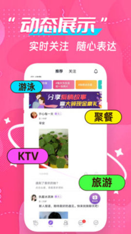 附近夜交友App 19.0.7 安卓版 1