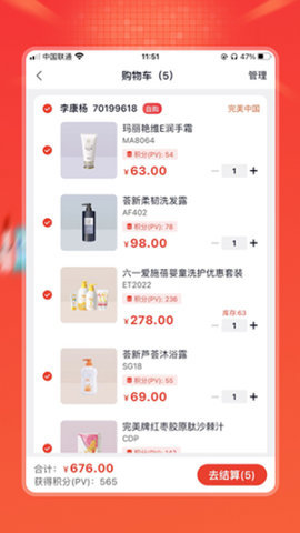 完美油葱商城 4.0.5 安卓版 3