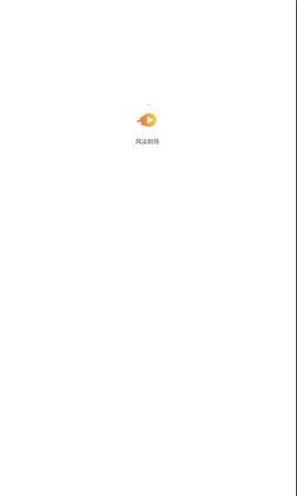 风凌剧场app 1.0.6 安卓版 2