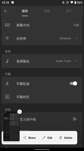 Reex播放器App 1.8.4 安卓版 1