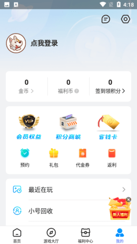 凌天众游 3.6.00 安卓版 2