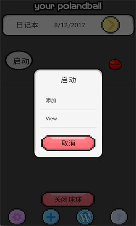 波兰球桌宠中国App 1.0.1 安卓版 1