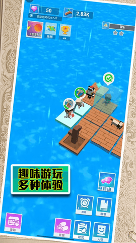 末日来袭大逃亡 1.0.3 安卓版 2
