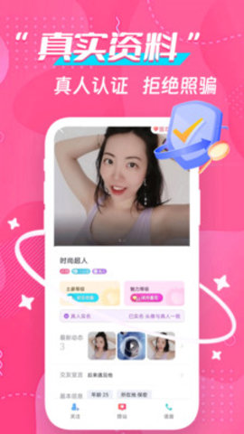 附近夜交友App 19.0.7 安卓版 2