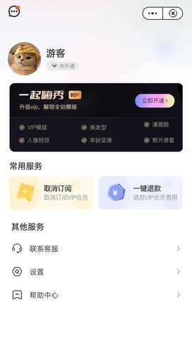 一起嗨秀 1.20.0.1 安卓版 1