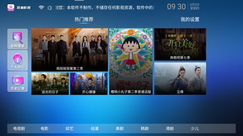 双鱼影视追剧软件 3.1.0 最新版 2