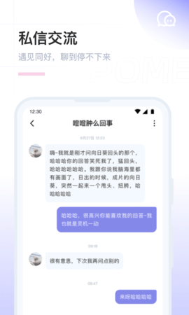 POME提问箱App 0.1.9 安卓版 1