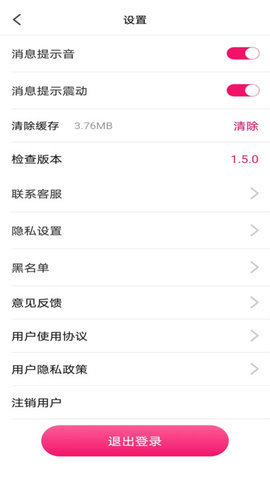 心许 1.5.0 安卓版 1