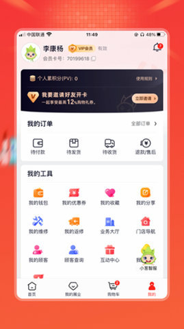 完美油葱商城 4.0.5 安卓版 1