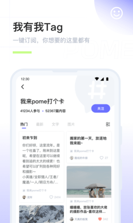 POME提问箱App 0.1.9 安卓版 3