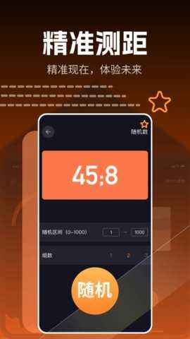 李跳跳 派大星2.4 手机版 2