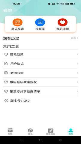 盒子视频播放器软件 1.0.0 安卓版 1