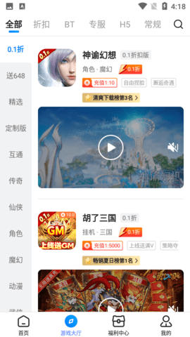 凌天众游 3.6.00 安卓版 3