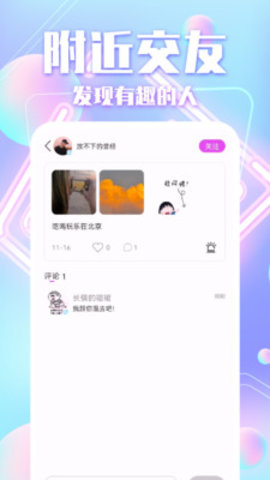 月色交友App 1.0.7 安卓版 2
