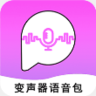 全能变声器语音包App