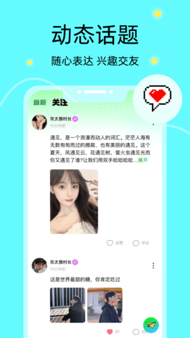 音络语音交友 1.1.0 安卓版 1