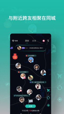 跨友交友 2.4.0 安卓版 1