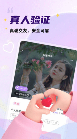 她愿 1.0.5 安卓版 4