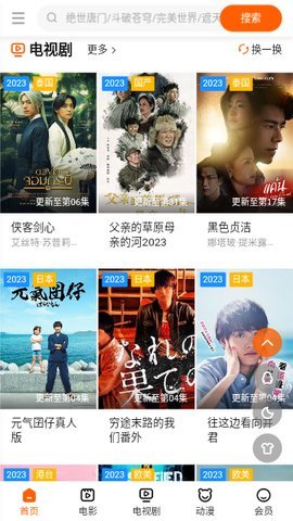 风凌剧场App免费版 1.0.6 最新版 1