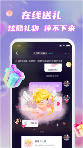 甜心畅言 1.0.0 安卓版 3