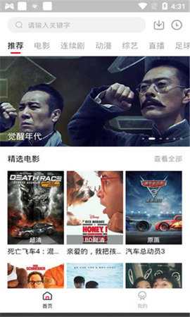 九聚视频tv去广告版 4.3.0 安卓版 2