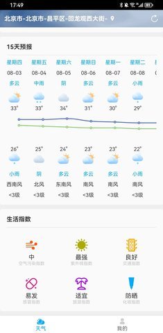 雷公天气App最新版 1.0.0 安卓版 1