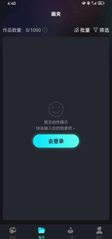 智能画图王 1.0 安卓版 2