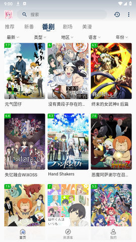 萌番宝藏动漫 1.7.0 安卓版 2