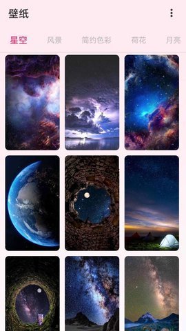 吐司壁纸App 1.20.0.1 最新版 2