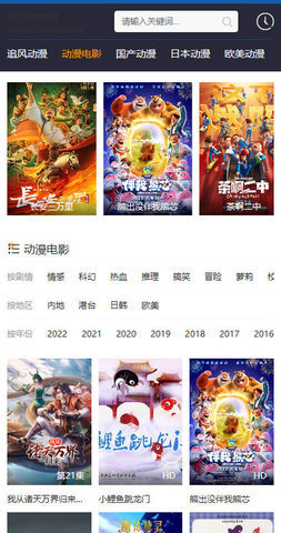 追风动漫免费版 1.00 安卓版 1