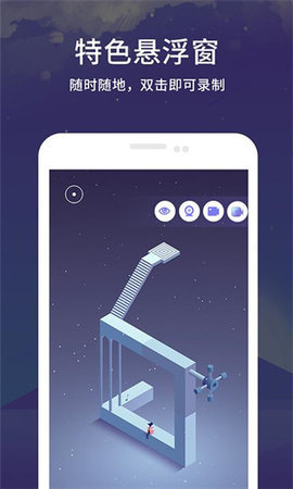 apowersoft录屏王App 1.6.8.8 安卓版 2