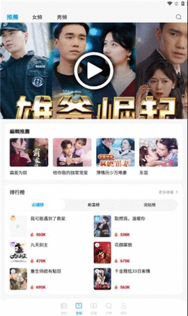 短剧侠app 1.0.4 安卓版 1