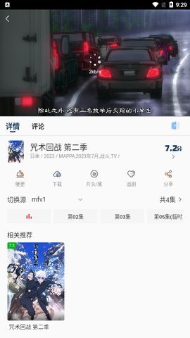 萌番X无广告版 1.1.0 手机版 5