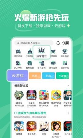 V10游戏盒子App 1.0.09 最新版 1