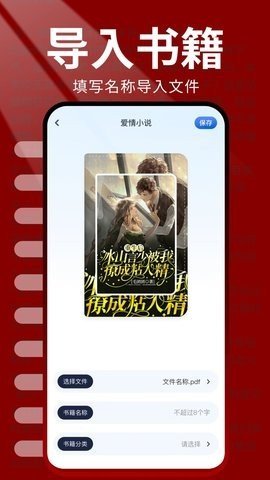 火炉书屋阅读器 v1.1 安卓版 2