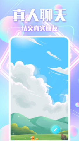 月色交友App 1.0.7 安卓版 1
