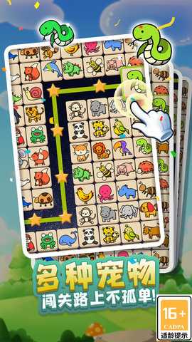 宠物连连看之星星消灭 1.0.1 安卓版 1