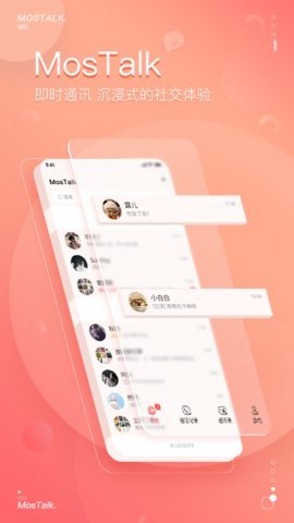 MosGram苹果版App 4.2.0 苹果版 3