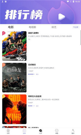 迅雷视频 8.36.0.9860 手机版 1