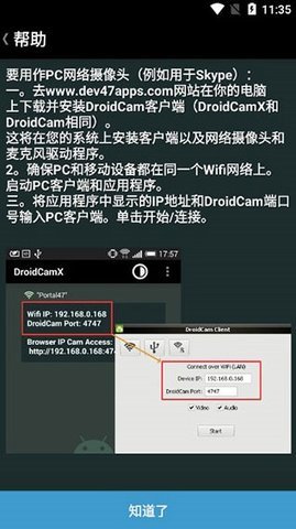 DroidCamX手机端App 6.8 安卓版 2