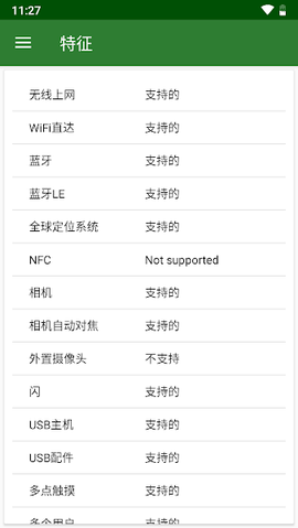CPUX中文版 3.7.1 安卓版 1