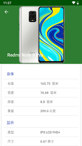 CPUX中文版 3.7.1 安卓版 3