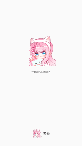 萌番X 1.1.0 安卓版 1