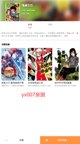 X漫画无广告版 1.0.0 安卓版 2