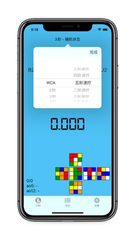 DCTimer魔方计算器 1.3 最新版 1